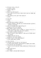 제왕절개 case study_여성_제왕절개 수술 부위와 관련된 급성통증, 제왕절개 수술 후 출혈과 관련된 철 결핍성 빈혈 위험성-19