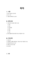 사포바이러스 위장염 case study_아동_사정만 자세히-2