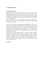 사포바이러스 위장염 case study_아동_사정만 자세히-3