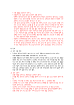 사포바이러스 위장염 case study_아동_사정만 자세히-5
