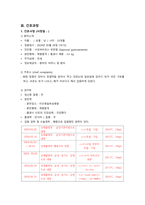 사포바이러스 위장염 case study_아동_사정만 자세히-8