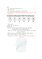 사포바이러스 위장염 case study_아동_사정만 자세히-10