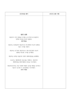 폐색전증 case study_성인_폐관류 저하와 관련된 가스교환장애, 기관지 분비물의 부적절한 배출과 관련된 기도흡인 위험성, 동맥경화용제 사용과 관련된-6