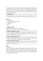 자궁 평활근종, 자궁근종_여성 Case study_침습적 처치 및 수술 부위 상처와 관련된 감염 위험성, 수술 후 출혈로 인한 철 결핍성 빈혈 위험성-4