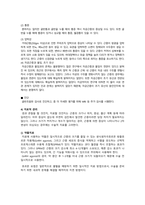 자궁 평활근종, 자궁근종_여성 Case study_침습적 처치 및 수술 부위 상처와 관련된 감염 위험성, 수술 후 출혈로 인한 철 결핍성 빈혈 위험성-5