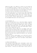 4차 산업혁명과 관련된 정보기술인 빅데이터에 대한 개념과 특성, 빅데이터를 활용한 기술을 조사하고 기업에서 빅데이터를 어떻게 활용하고 있는지, 또한 빅데이터 기술로 인해 발생할 문제점을 예측하고 이에 대한 해결 방안을 제시하시오-3