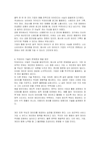 4차 산업혁명과 관련된 정보기술인 빅데이터에 대한 개념과 특성, 빅데이터를 활용한 기술을 조사하고 기업에서 빅데이터를 어떻게 활용하고 있는지, 또한 빅데이터 기술로 인해 발생할 문제점을 예측하고 이에 대한 해결 방안을 제시하시오-4