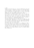 4차 산업혁명과 관련된 정보기술인 빅데이터에 대한 개념과 특성, 빅데이터를 활용한 기술을 조사하고 기업에서 빅데이터를 어떻게 활용하고 있는지, 또한 빅데이터 기술로 인해 발생할 문제점을 예측하고 이에 대한 해결 방안을 제시하시오-5