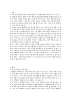 가장 기억애 남는 광고를 하나 선택하여 그 광고의 상품 및 브랜드, 크리에이티브 실행형식(공포,유머,패러디,온정,성,비교,증언, 생활의 단면, 실연)에 대해 설명하고 해당광고를 본 후 귀하의 해당 상품에 대한 의견, 태도 변화가 있었는지 설명하시오-2