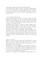 가장 기억애 남는 광고를 하나 선택하여 그 광고의 상품 및 브랜드, 크리에이티브 실행형식(공포,유머,패러디,온정,성,비교,증언, 생활의 단면, 실연)에 대해 설명하고 해당광고를 본 후 귀하의 해당 상품에 대한 의견, 태도 변화가 있었는지 설명하시오-3