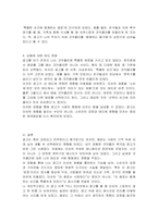 가장 기억애 남는 광고를 하나 선택하여 그 광고의 상품 및 브랜드, 크리에이티브 실행형식(공포,유머,패러디,온정,성,비교,증언, 생활의 단면, 실연)에 대해 설명하고 해당광고를 본 후 귀하의 해당 상품에 대한 의견, 태도 변화가 있었는지 설명하시오-4