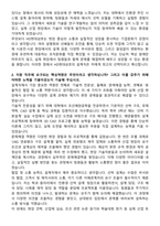 2025 HD현대삼호 설계직 자기소개서와 면접자료-2