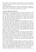 2025 HD현대삼호 설계직 자기소개서와 면접자료-3