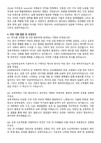 2025 HD현대삼호 설계직 자기소개서와 면접자료-4