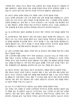 2025 HD현대삼호 설계직 자기소개서와 면접자료-5