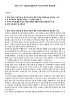 2025 기아 사업기획_상품기획 자기소개서와 면접자료-1