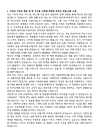 2025 기아 사업기획_상품기획 자기소개서와 면접자료-3