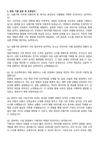 2025 기아 사업기획_상품기획 자기소개서와 면접자료-4