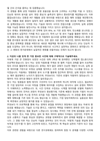 2025 롯데케미칼 DT(신입사원) 자기소개서와 면접자료-2