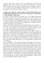 2025 롯데케미칼 DT(신입사원) 자기소개서와 면접자료-3