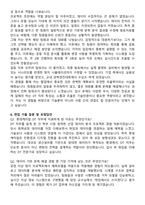2025 롯데케미칼 DT(신입사원) 자기소개서와 면접자료-5