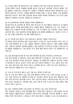2025 롯데케미칼 DT(신입사원) 자기소개서와 면접자료-6