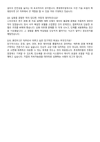 2025 롯데케미칼 DT(신입사원) 자기소개서와 면접자료-7