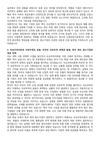 2025 신용보증기금 정규직 5급_상경계 자기소개서와 면접자료-2