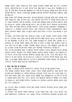 2025 코스맥스(화성평택) 품질 시스템관리 자기소개서와 면접자료-2