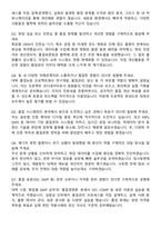 2025 코스맥스(화성평택) 품질 시스템관리 자기소개서와 면접자료-3