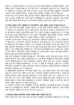 HD현대인프라코어 기술직 자기소개서와 면접자료-2
