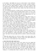 HD현대인프라코어 기술직 자기소개서와 면접자료-3