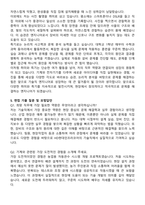 HD현대인프라코어 기술직 자기소개서와 면접자료-4