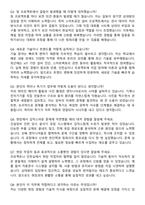 HD현대인프라코어 기술직 자기소개서와 면접자료-5