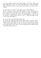 HD현대인프라코어 기술직 자기소개서와 면접자료-6