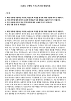 HL만도 구매직 자기소개서와 면접자료-1