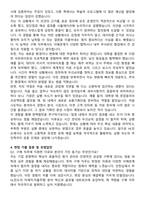 HL만도 구매직 자기소개서와 면접자료-3