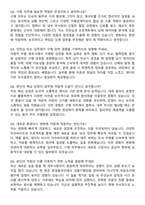 HL만도 구매직 자기소개서와 면접자료-4