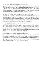 HL만도 구매직 자기소개서와 면접자료-5