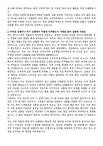 KT텔레캅_SG (Security Guard) 자기소개서와 면접자료-2