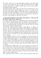 근로복지공단 신입 금융사무 자기소개서와 면접자료-2