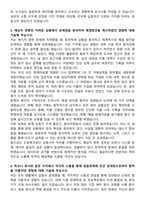 근로복지공단 신입 금융사무 자기소개서와 면접자료-3