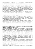 근로복지공단 신입 금융사무 자기소개서와 면접자료-4