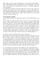 근로복지공단 신입 금융사무 자기소개서와 면접자료-5