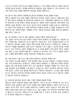 근로복지공단 신입 금융사무 자기소개서와 면접자료-6