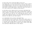 근로복지공단 신입 금융사무 자기소개서와 면접자료-7