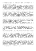 기아 미래 모빌리티 전략기획 자기소개서와 면접자료-3