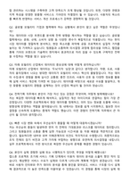 기아 미래 모빌리티 전략기획 자기소개서와 면접자료-5