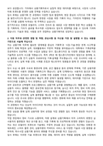 기아 특수사업(군용-상용차량) 상품기획 자기소개서와 면접자료-2