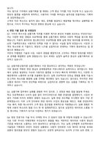 기아 특수사업(군용-상용차량) 상품기획 자기소개서와 면접자료-4